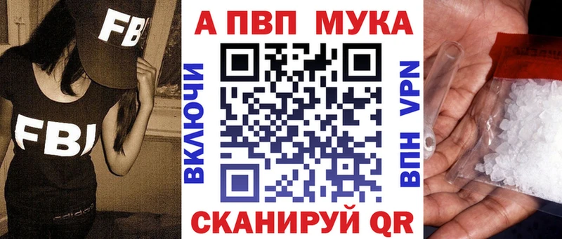 А ПВП мука  Динская 