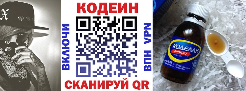 Кодеиновый сироп Lean напиток Lean (лин)  Динская 