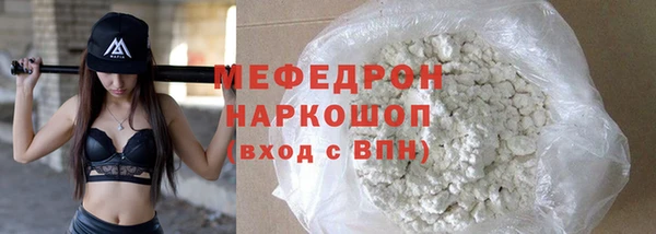 мяу мяу кристалл Белокуриха