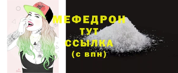 мяу мяу кристалл Белокуриха