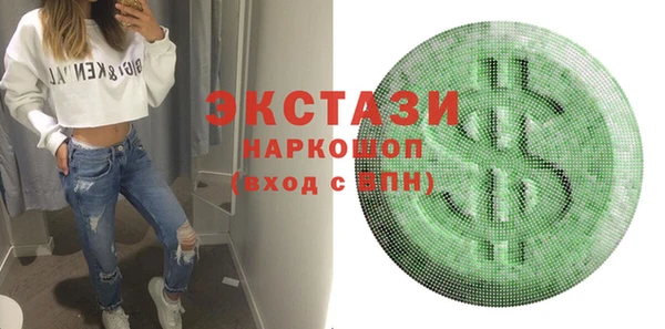 экстази Беломорск