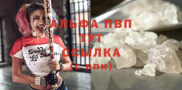 мяу мяу кристалл Белокуриха